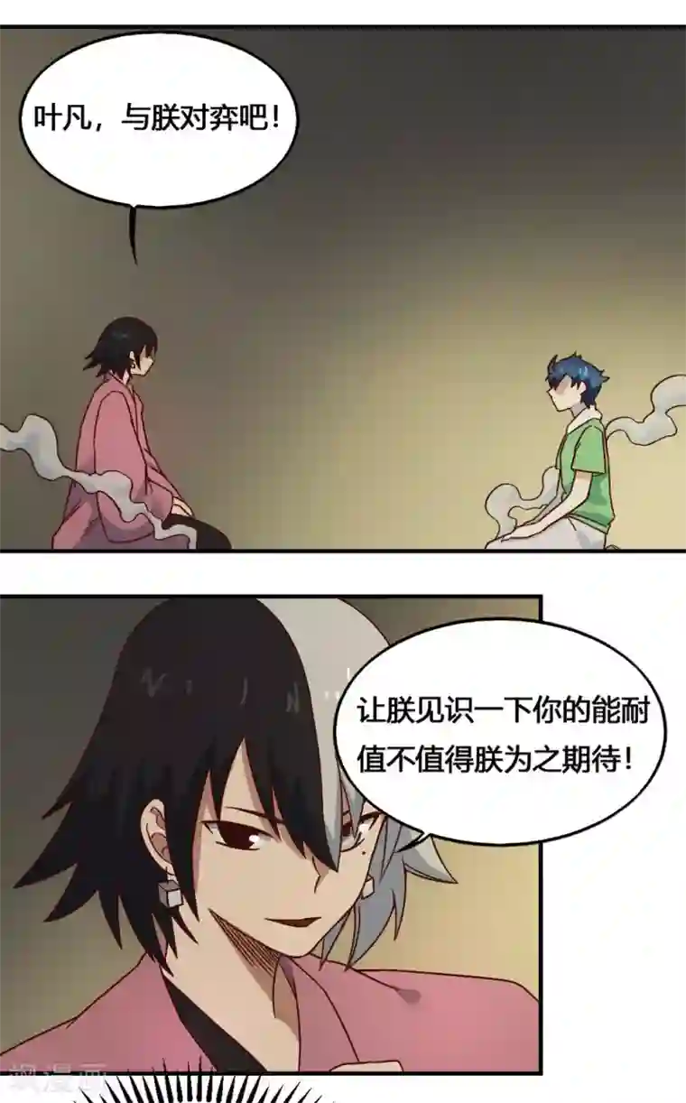 最强妖孽第204话 试炼开始