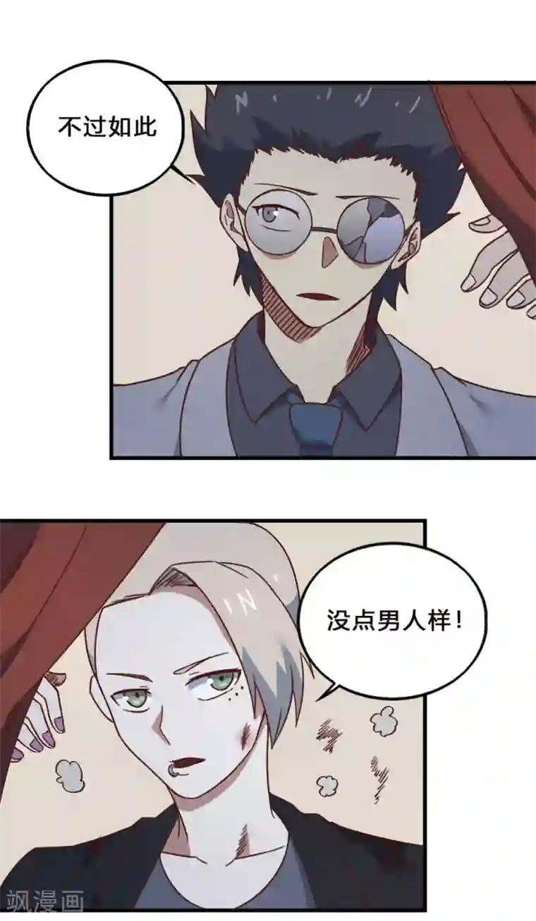 最强妖孽第204话 试炼开始