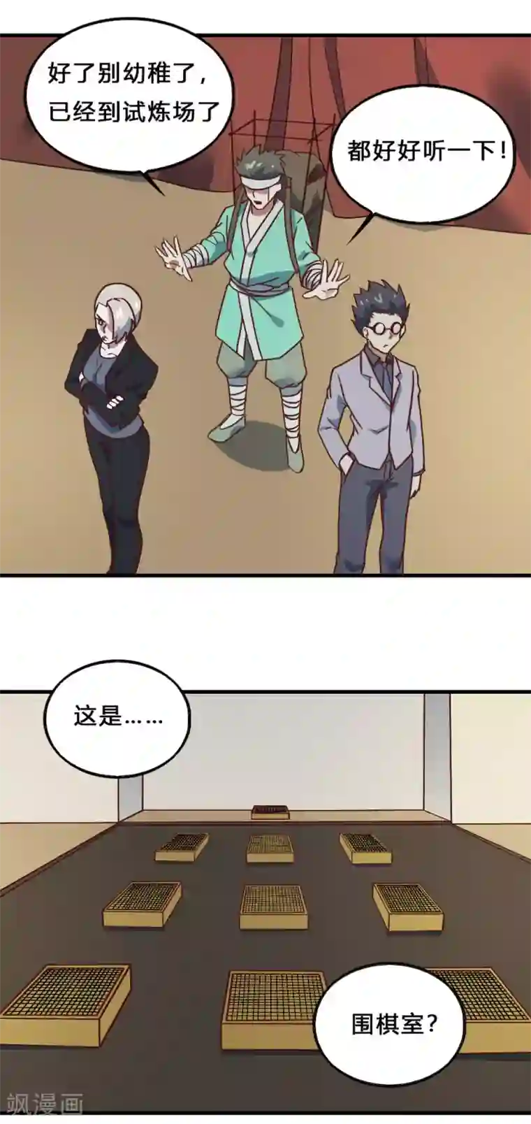 最强妖孽第204话 试炼开始