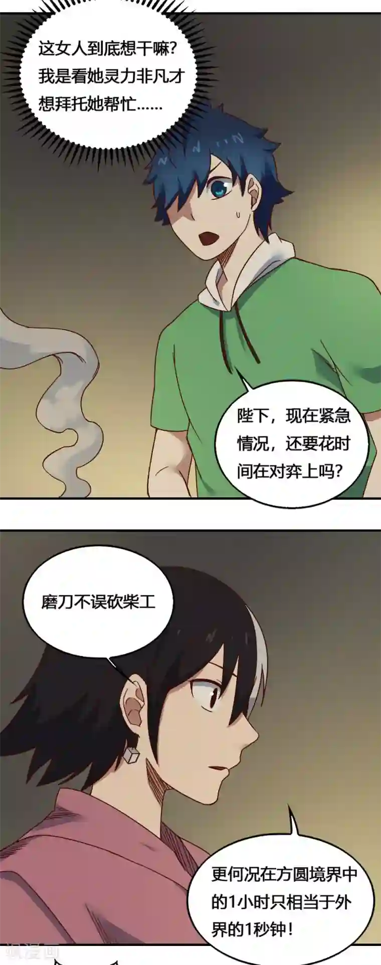 最强妖孽第204话 试炼开始