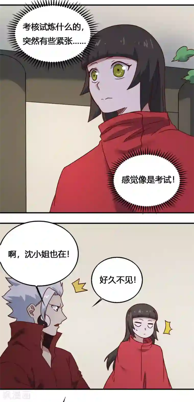 最强妖孽第204话 试炼开始