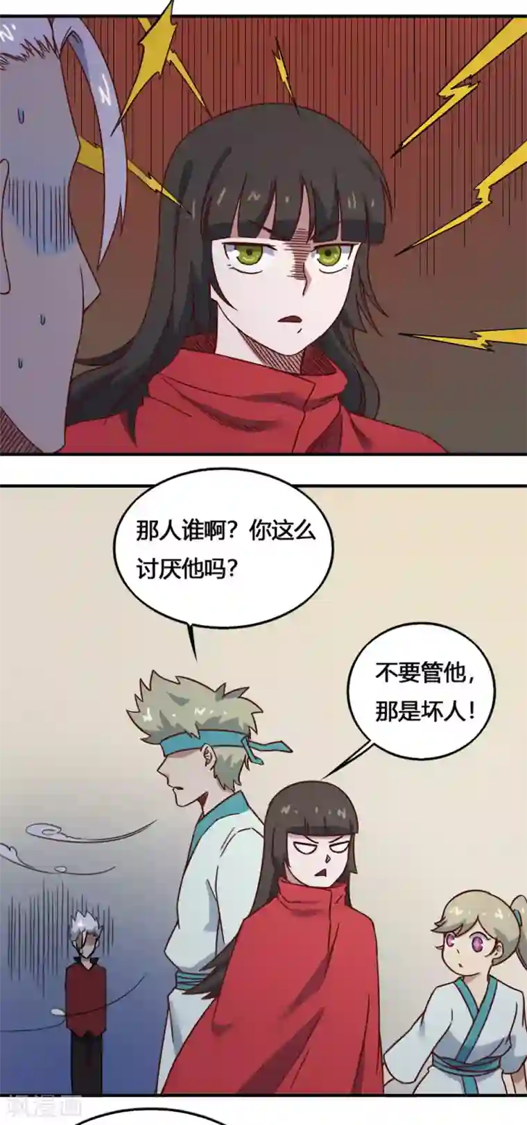 最强妖孽第204话 试炼开始