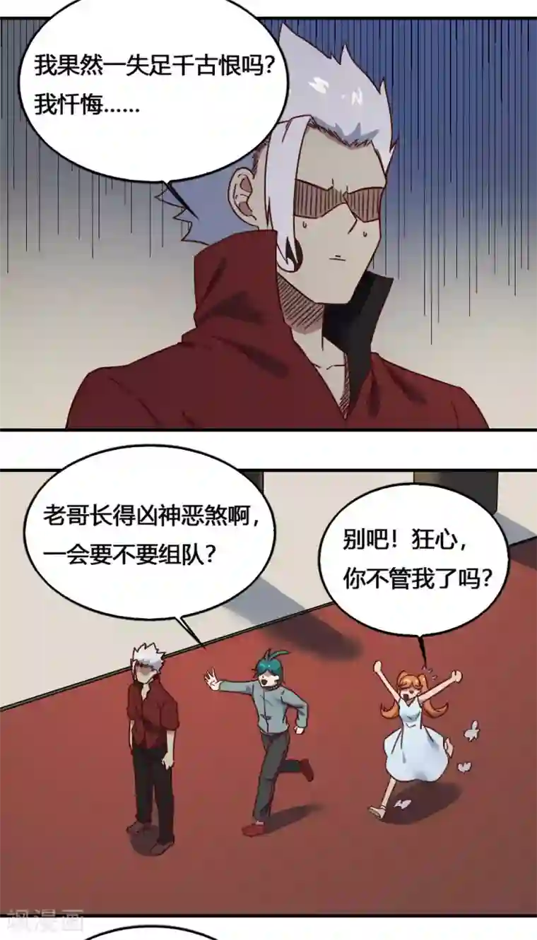 最强妖孽第204话 试炼开始