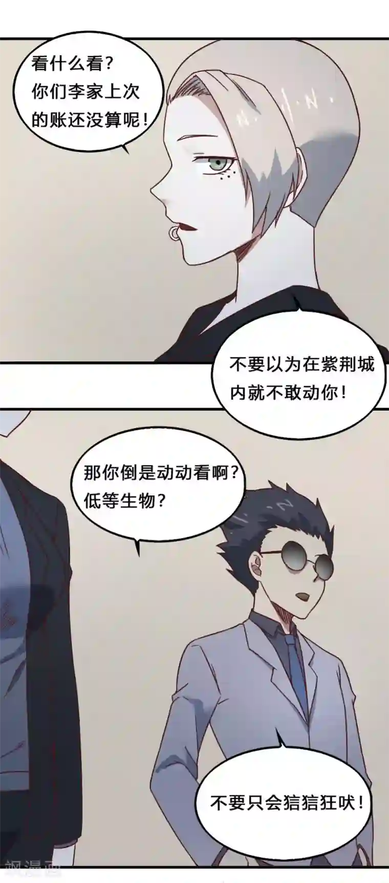 最强妖孽第204话 试炼开始