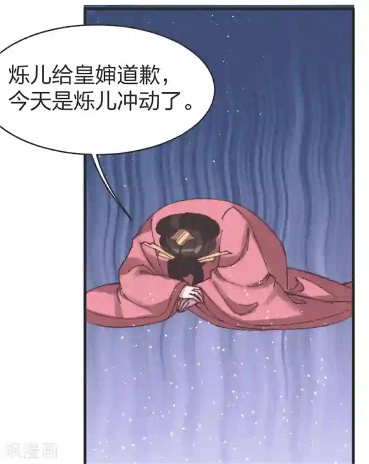 医妃倾城：王妃要休夫第88话 得罪了