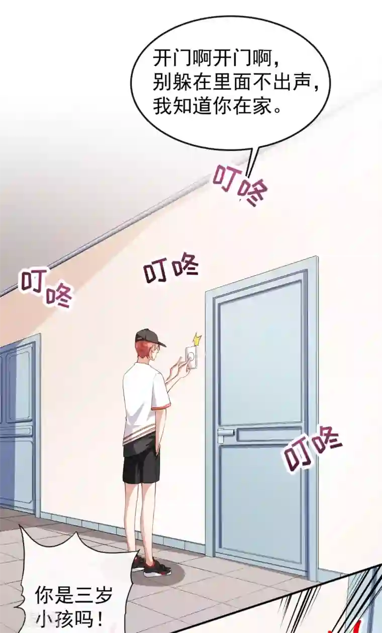 颜值在线游戏第68话 水蜜桃是粉色的