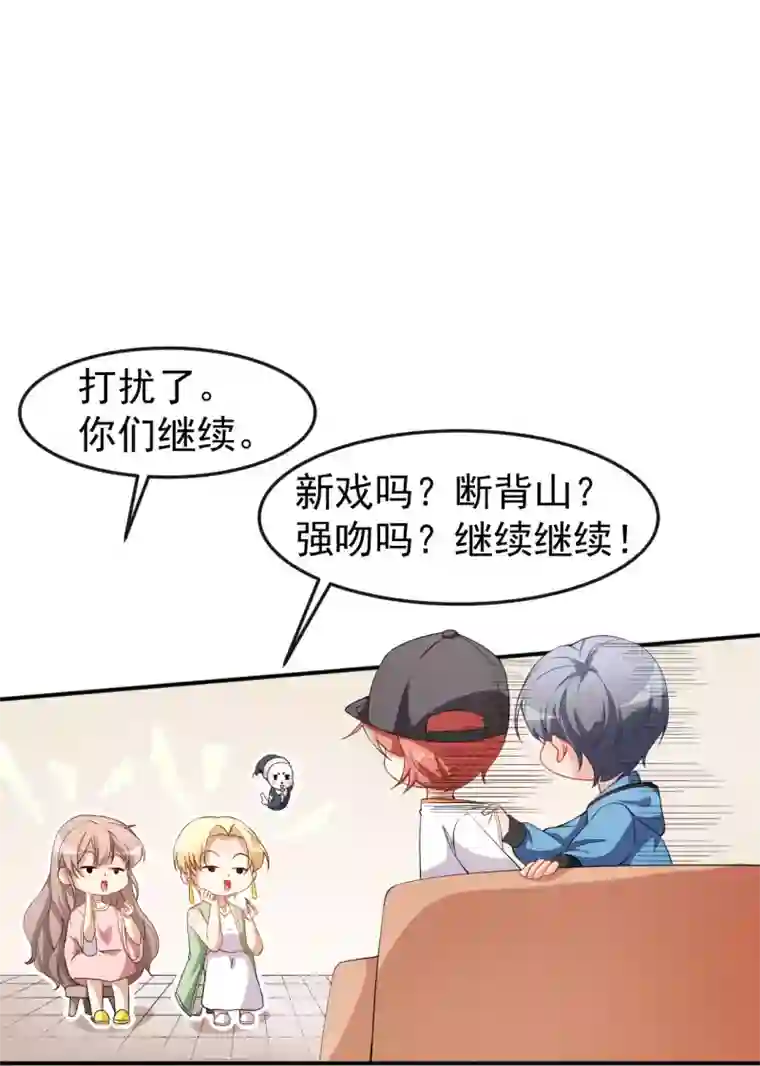 颜值在线游戏第68话 水蜜桃是粉色的