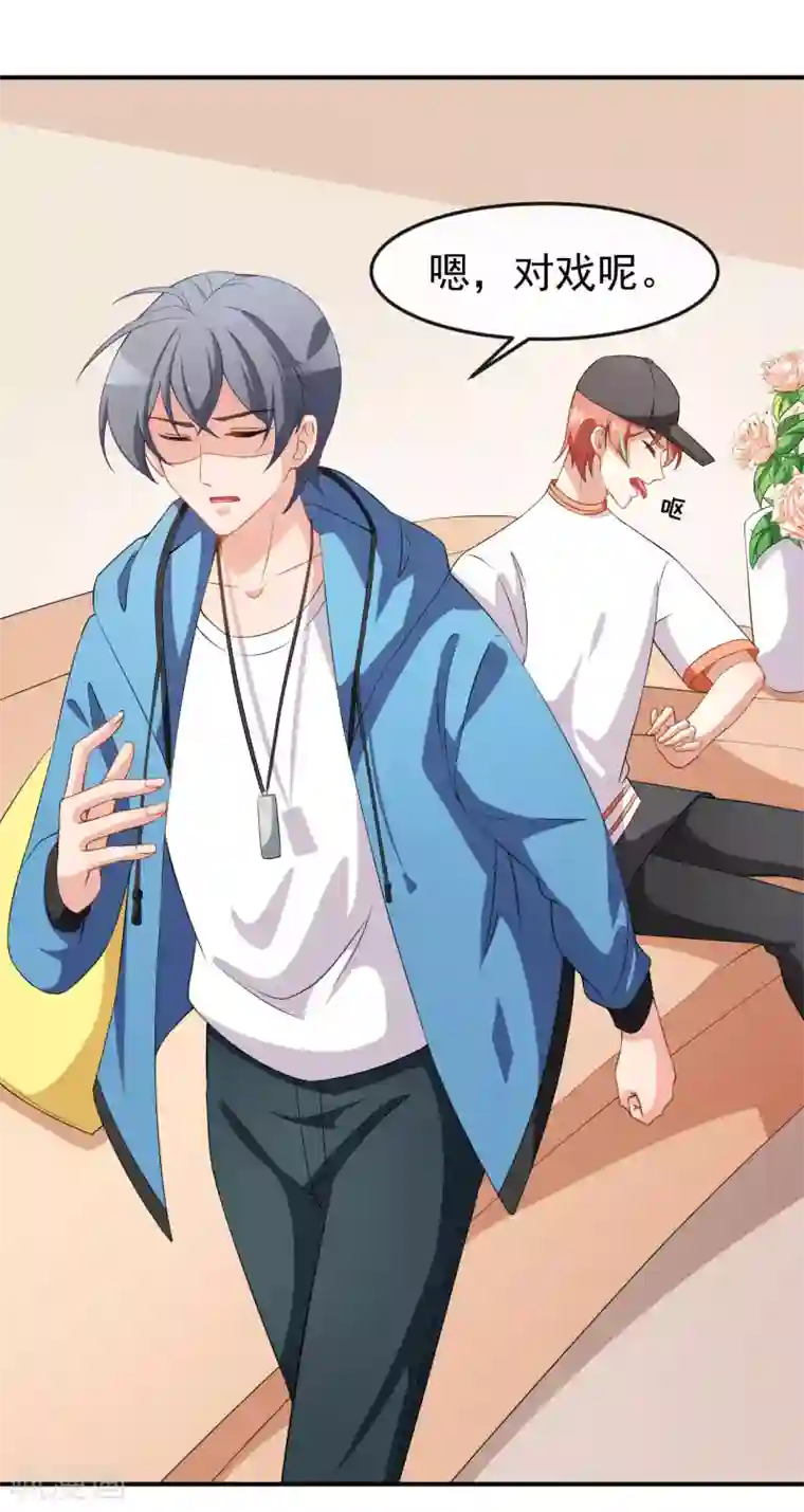 颜值在线游戏第68话 水蜜桃是粉色的