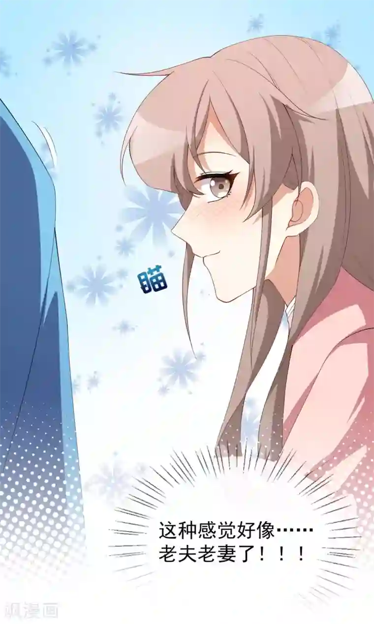 颜值在线游戏第68话 水蜜桃是粉色的