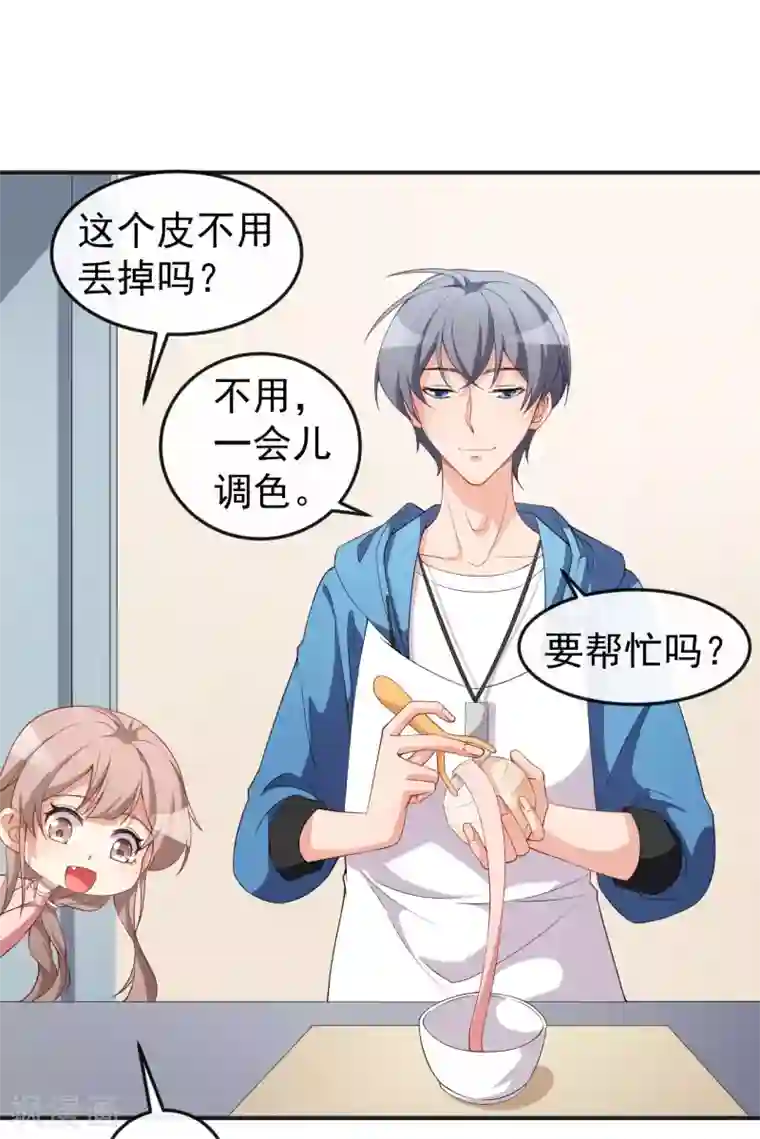 颜值在线游戏第68话 水蜜桃是粉色的