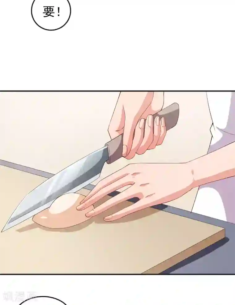 颜值在线游戏第68话 水蜜桃是粉色的