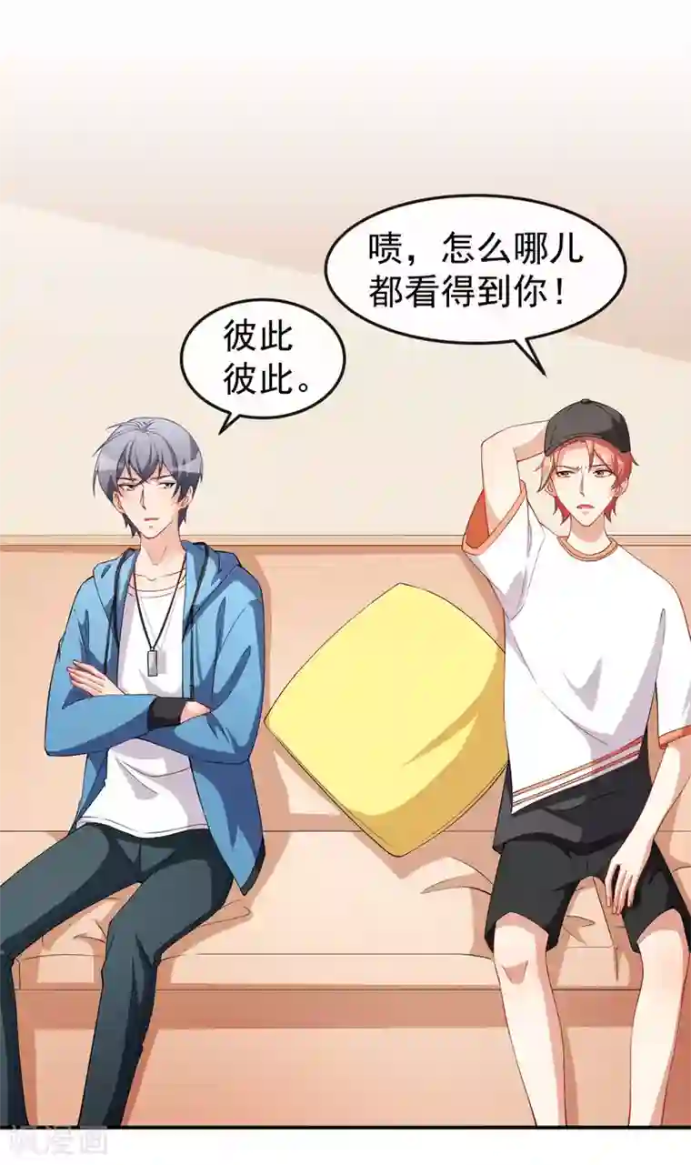 颜值在线游戏第68话 水蜜桃是粉色的