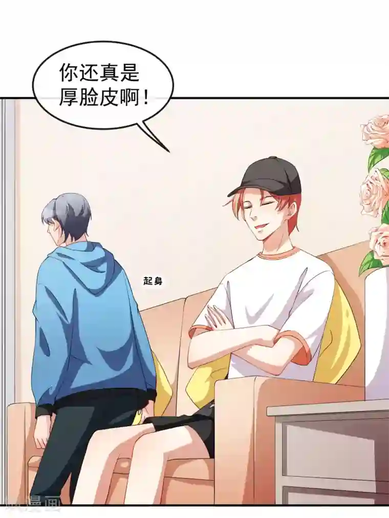 颜值在线游戏第68话 水蜜桃是粉色的