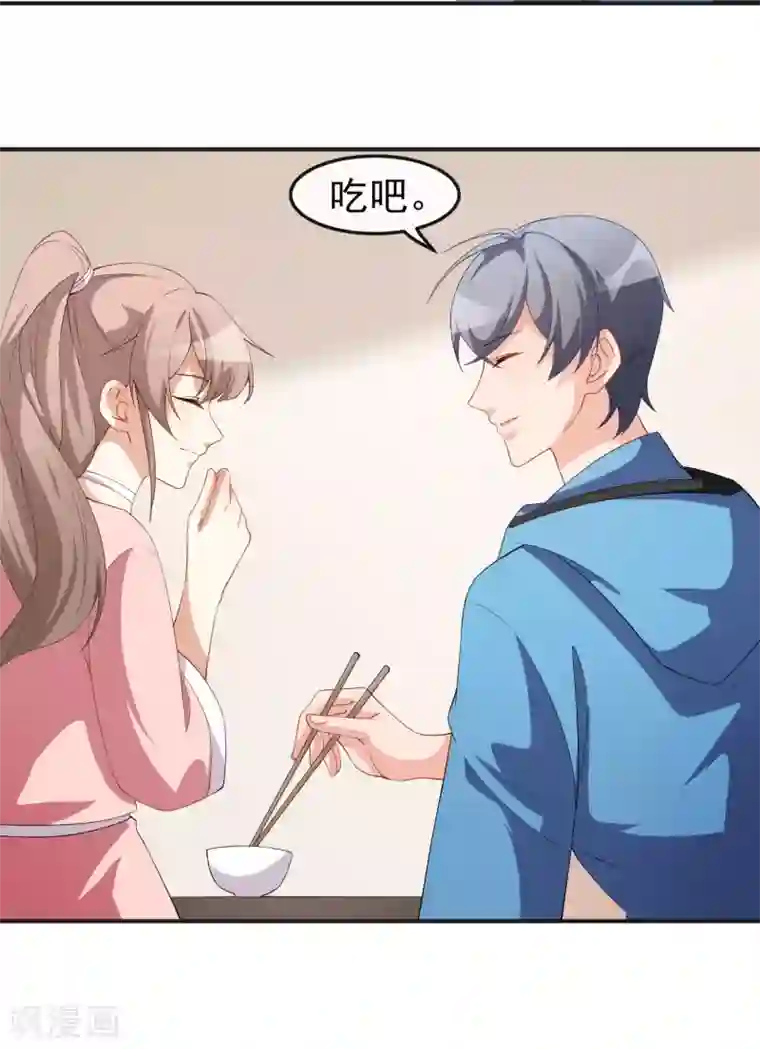 颜值在线游戏第69话 换个人喜欢