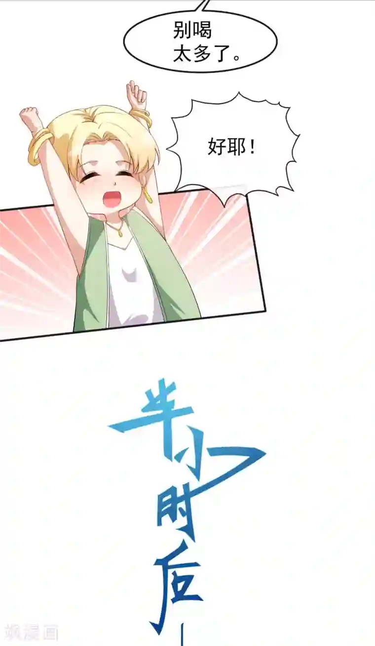 颜值在线游戏第69话 换个人喜欢