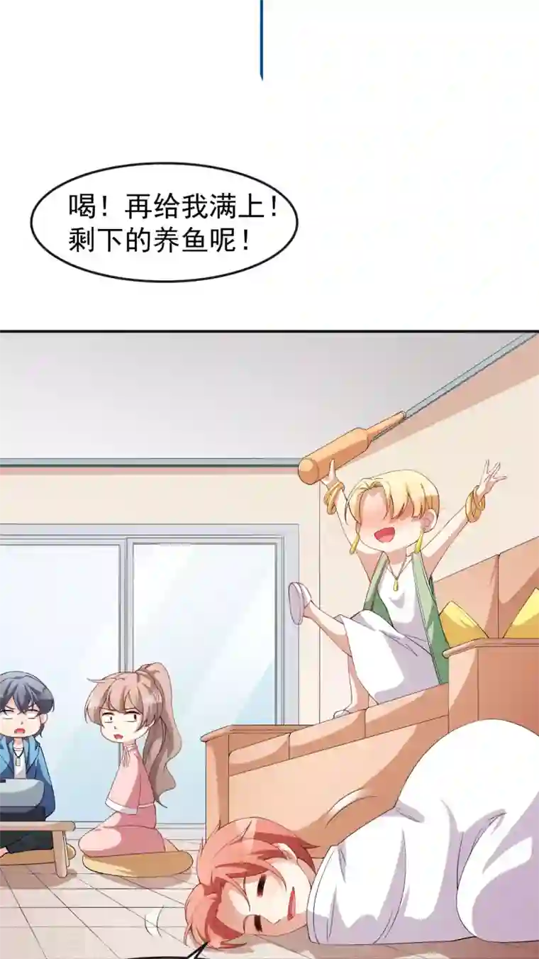 颜值在线游戏第69话 换个人喜欢