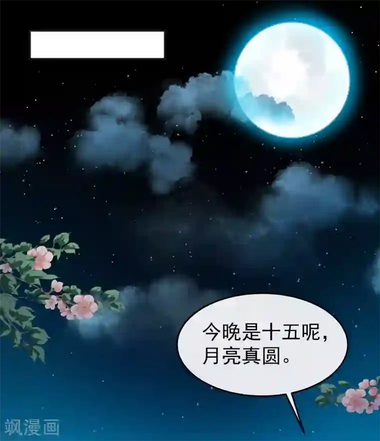 颜值在线游戏第69话 换个人喜欢