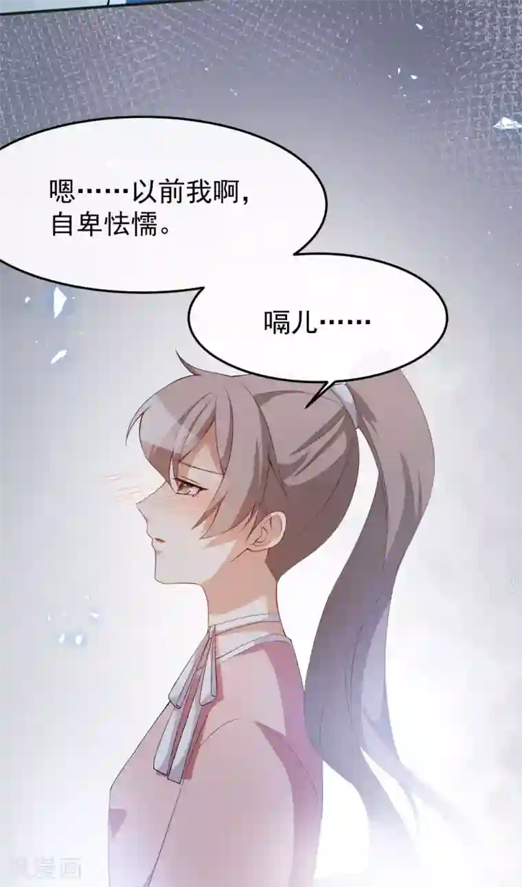 颜值在线游戏第69话 换个人喜欢