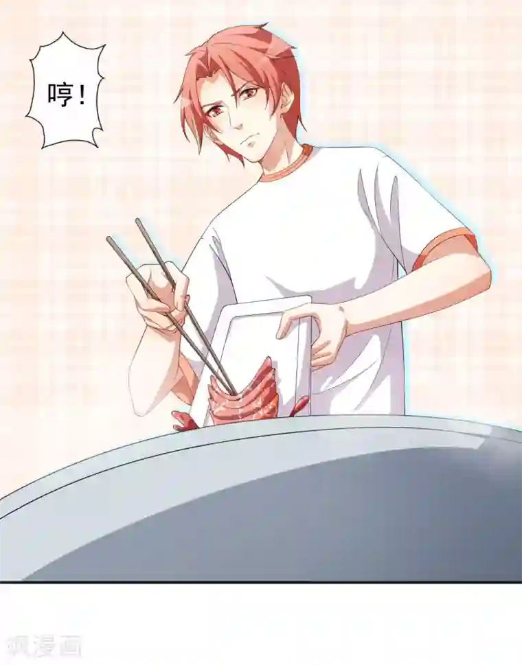 颜值在线游戏第69话 换个人喜欢