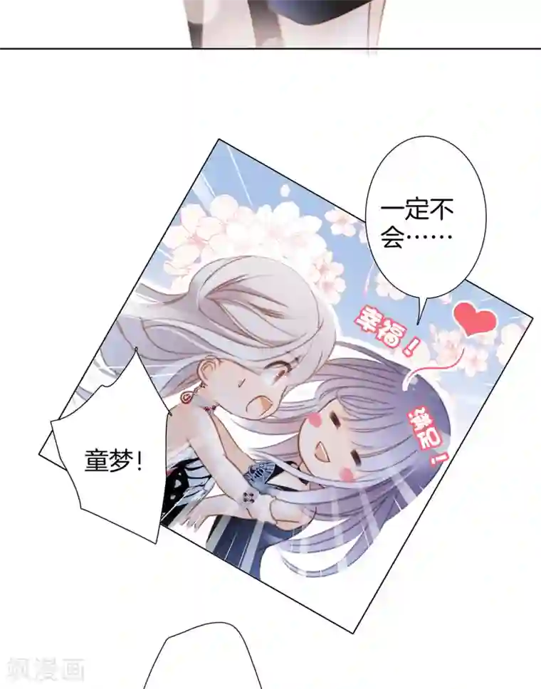 1st Kiss第24话 好想和你一直走下去