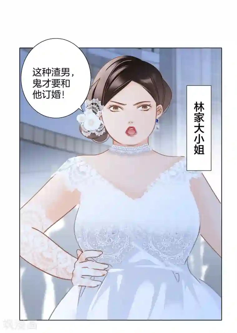 1st Kiss第24话 好想和你一直走下去