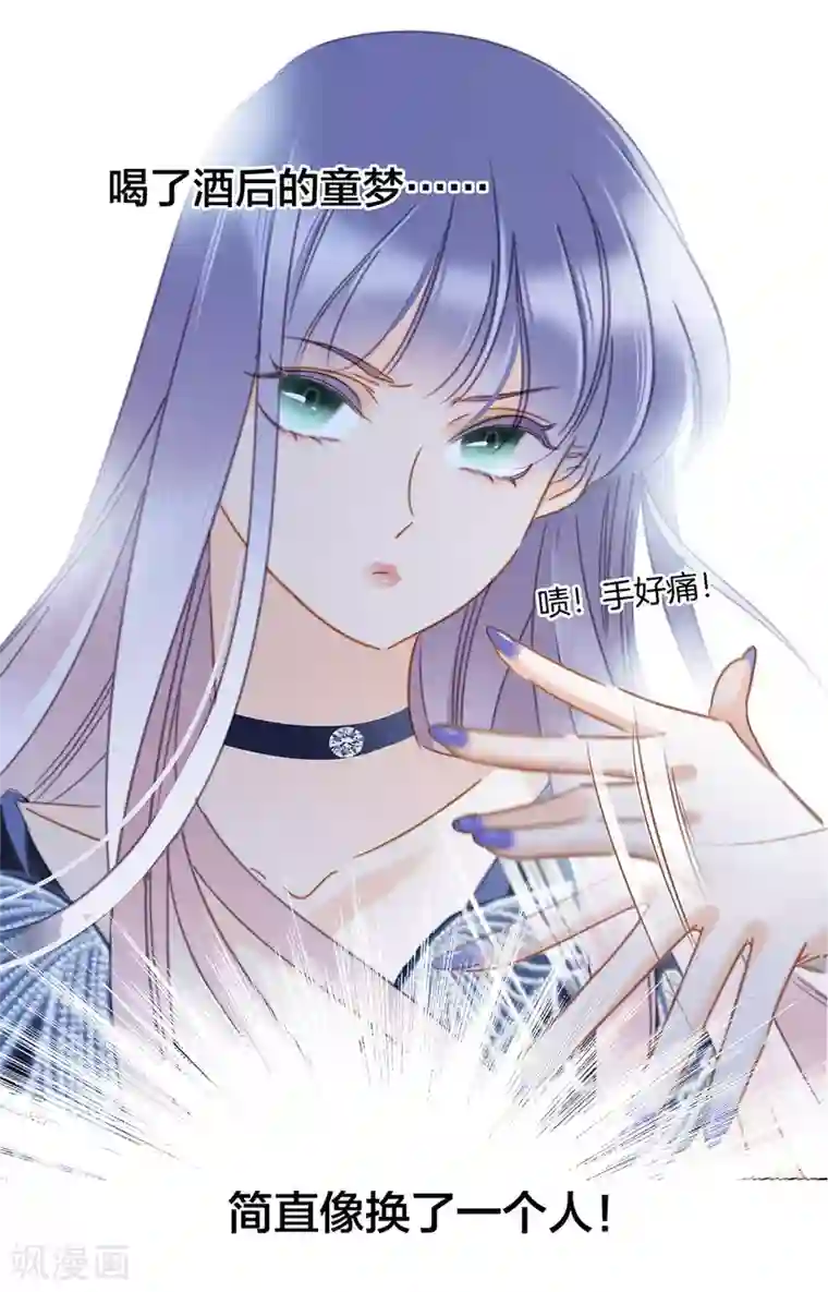 1st Kiss第24话 好想和你一直走下去