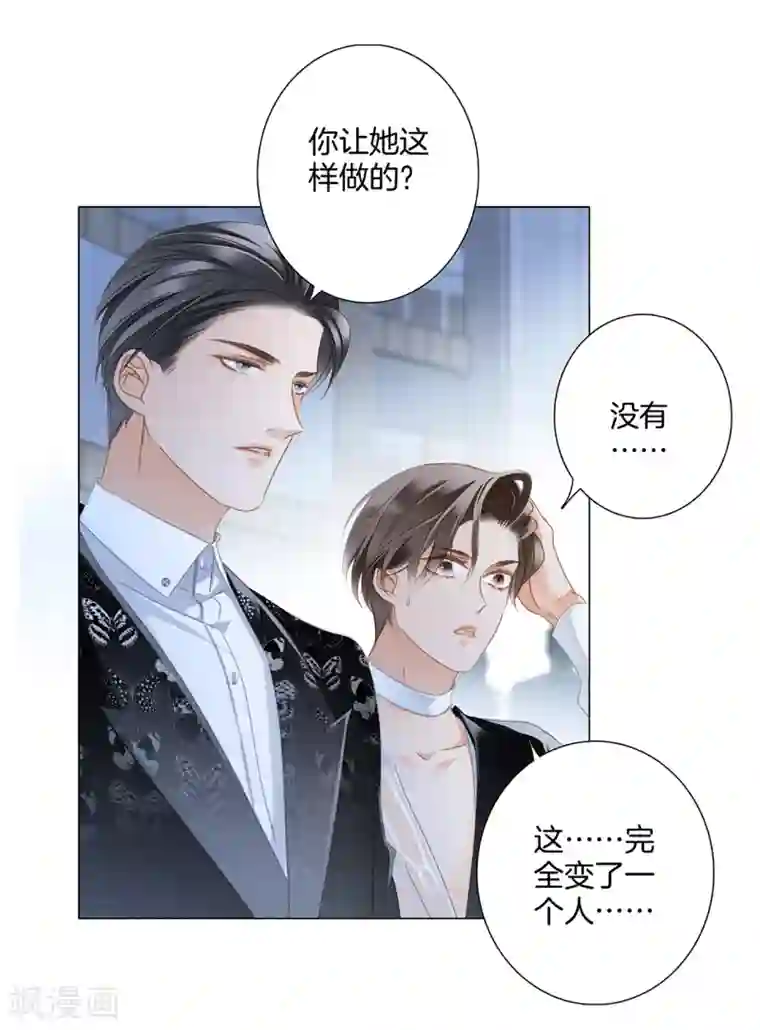 1st Kiss第24话 好想和你一直走下去