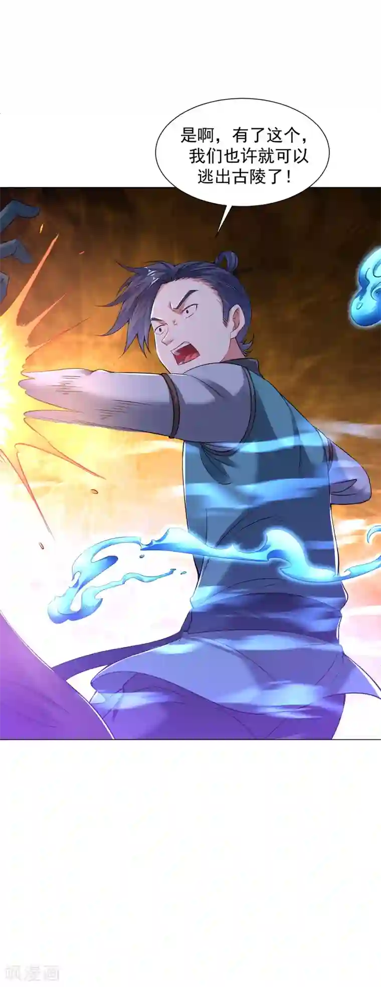 道印第64话 光门