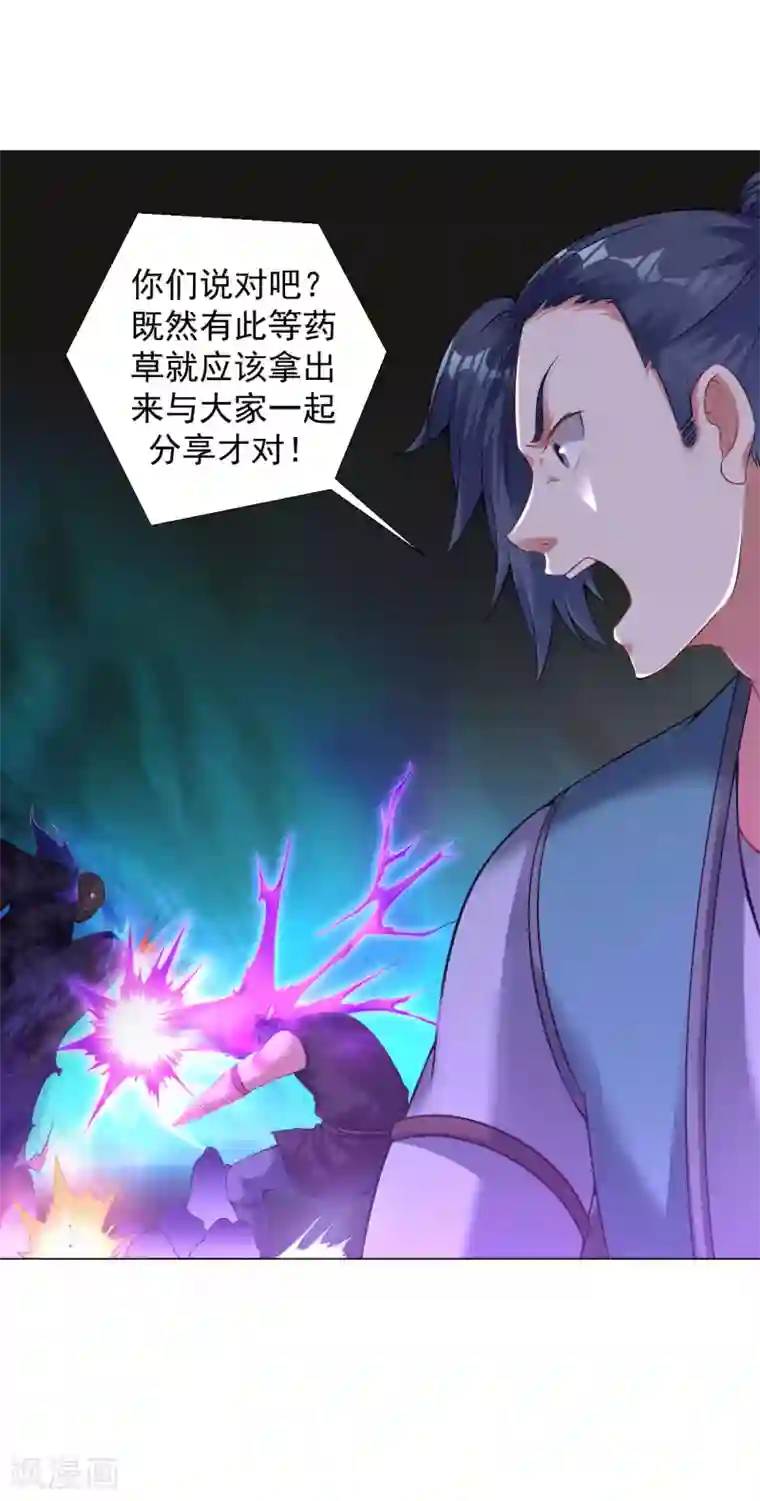 道印第64话 光门