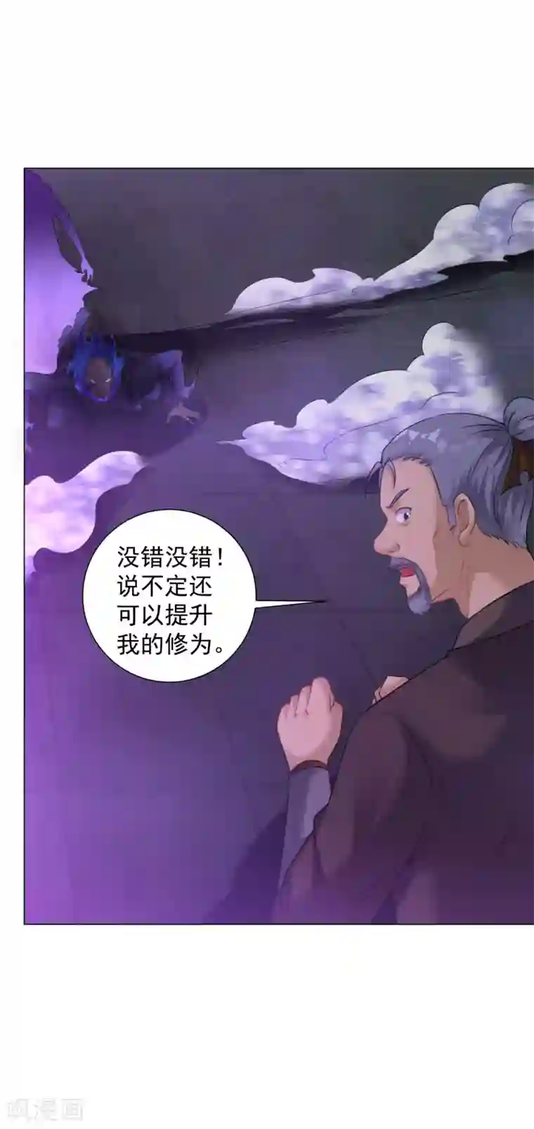 道印第64话 光门