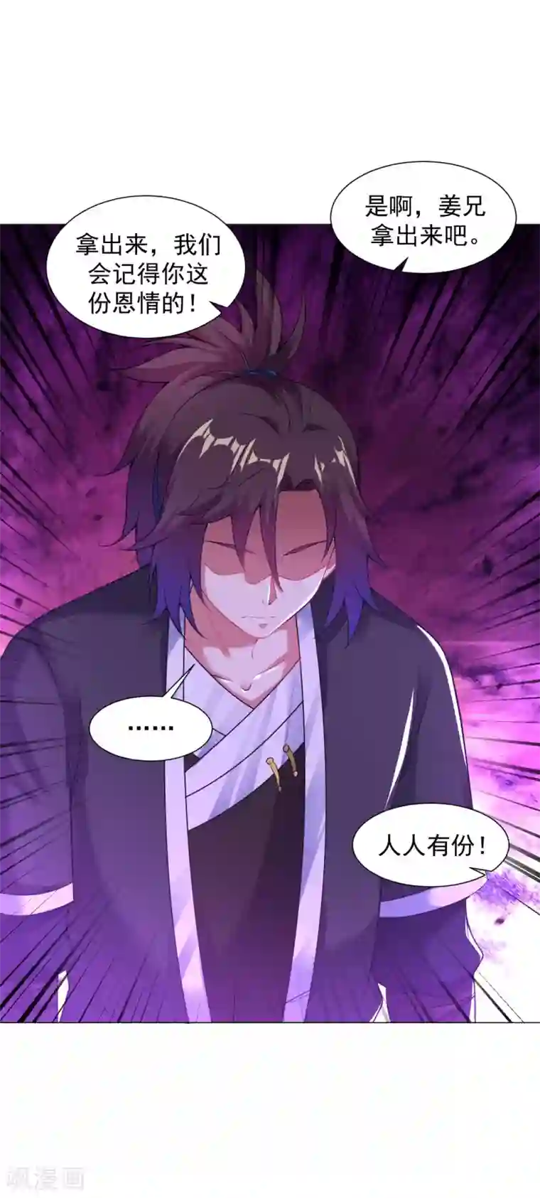 道印第64话 光门