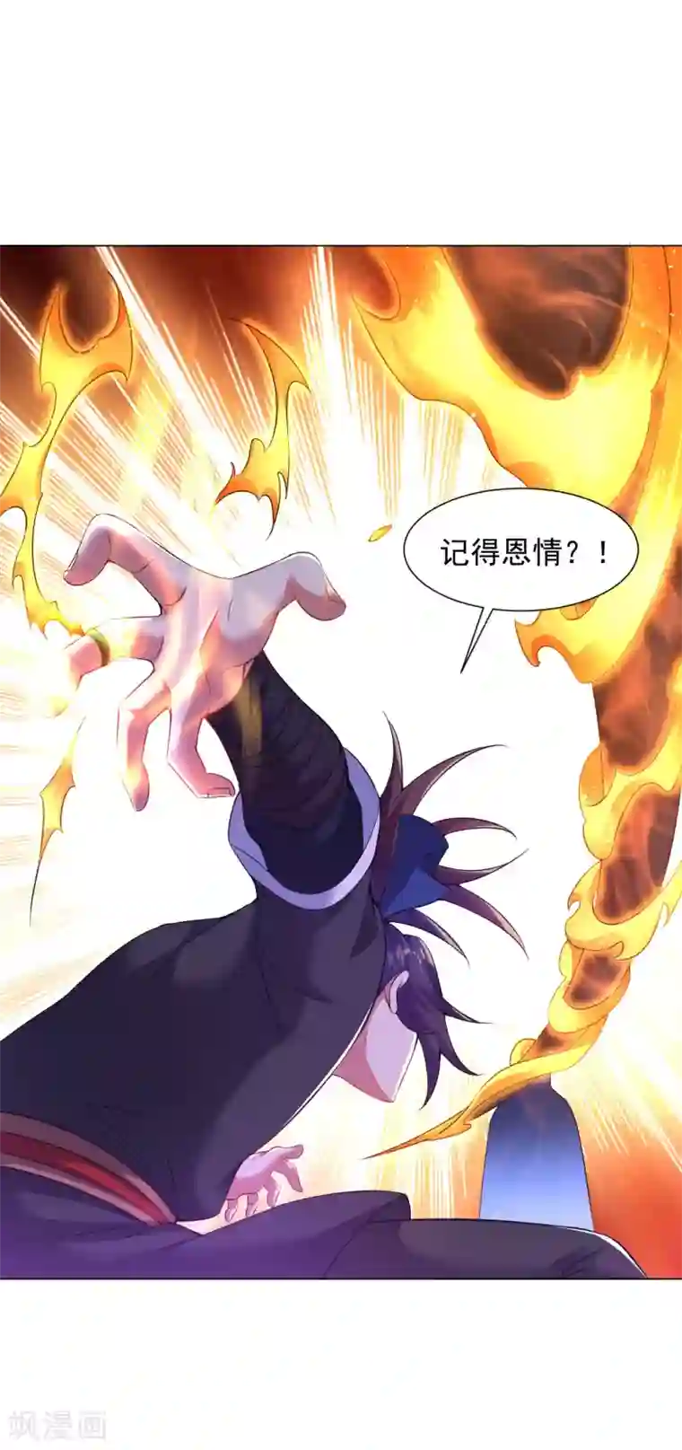 道印第64话 光门