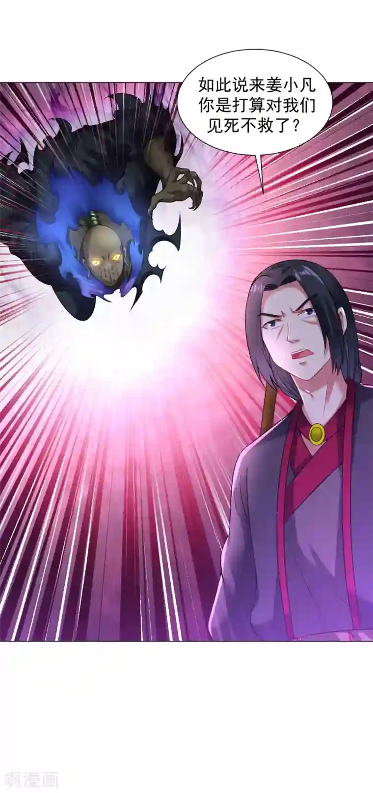 道印第64话 光门