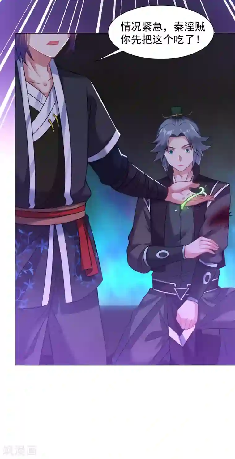 道印第64话 光门