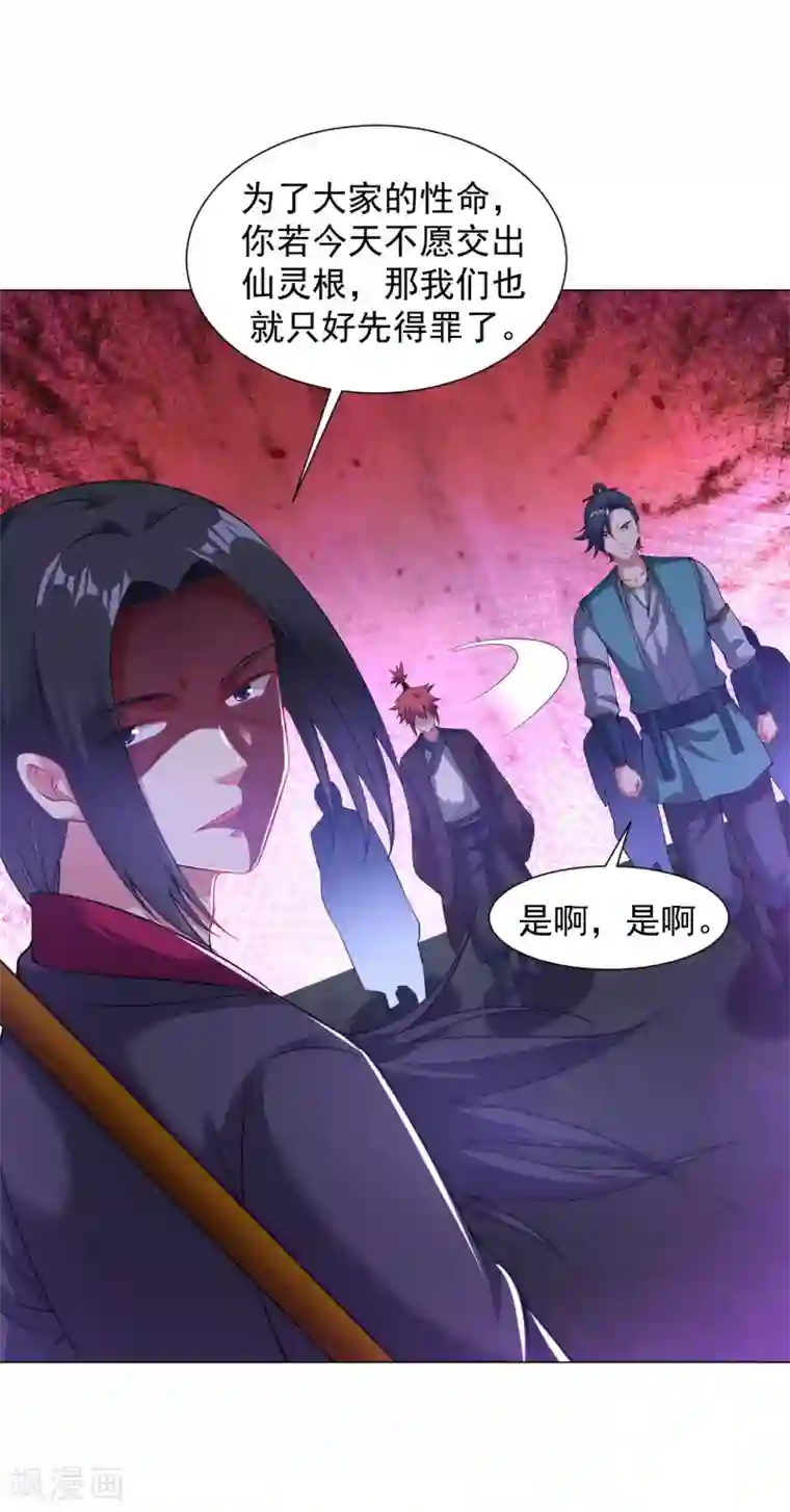 道印第64话 光门