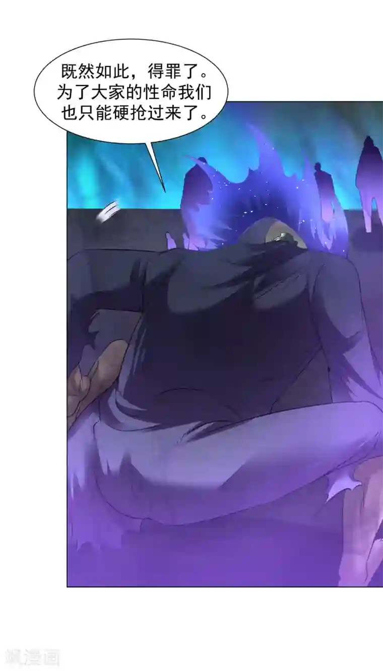 道印第64话 光门