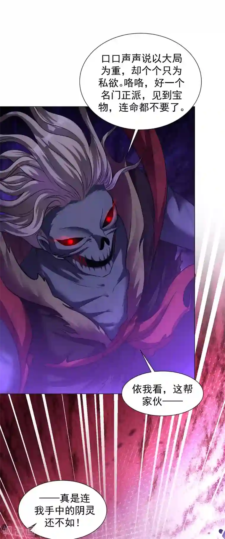 道印第64话 光门