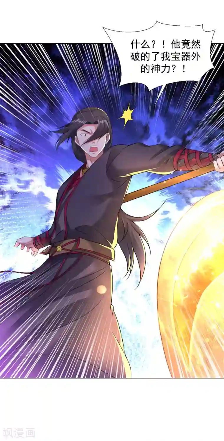 道印第64话 光门