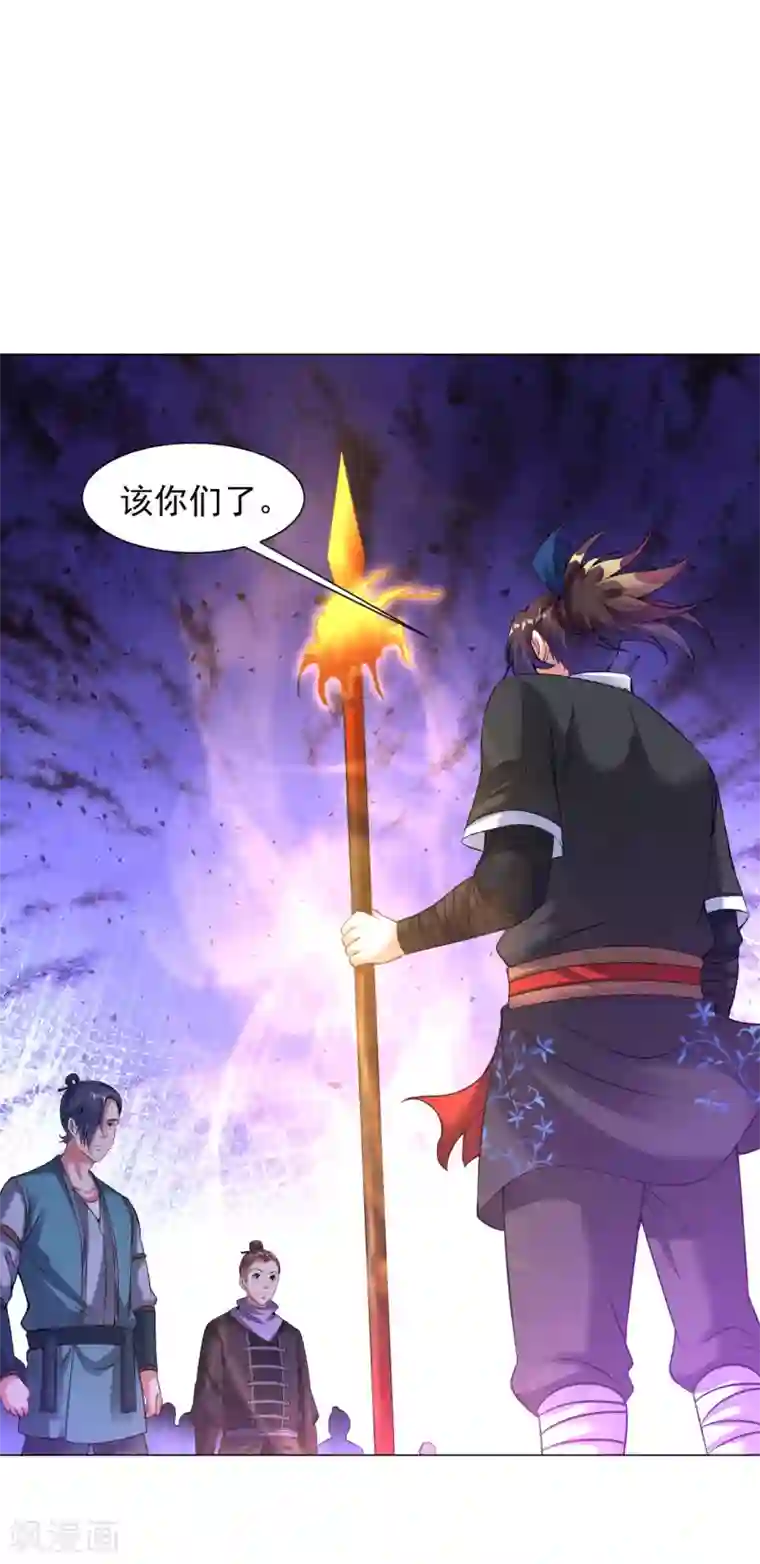 道印第64话 光门