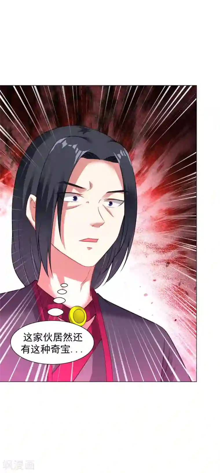 道印第64话 光门