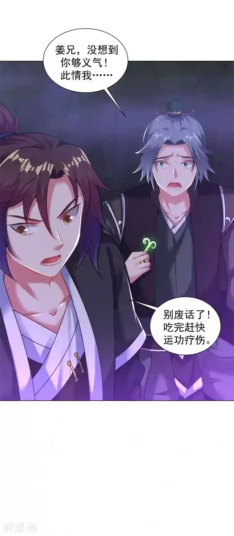 道印第64话 光门