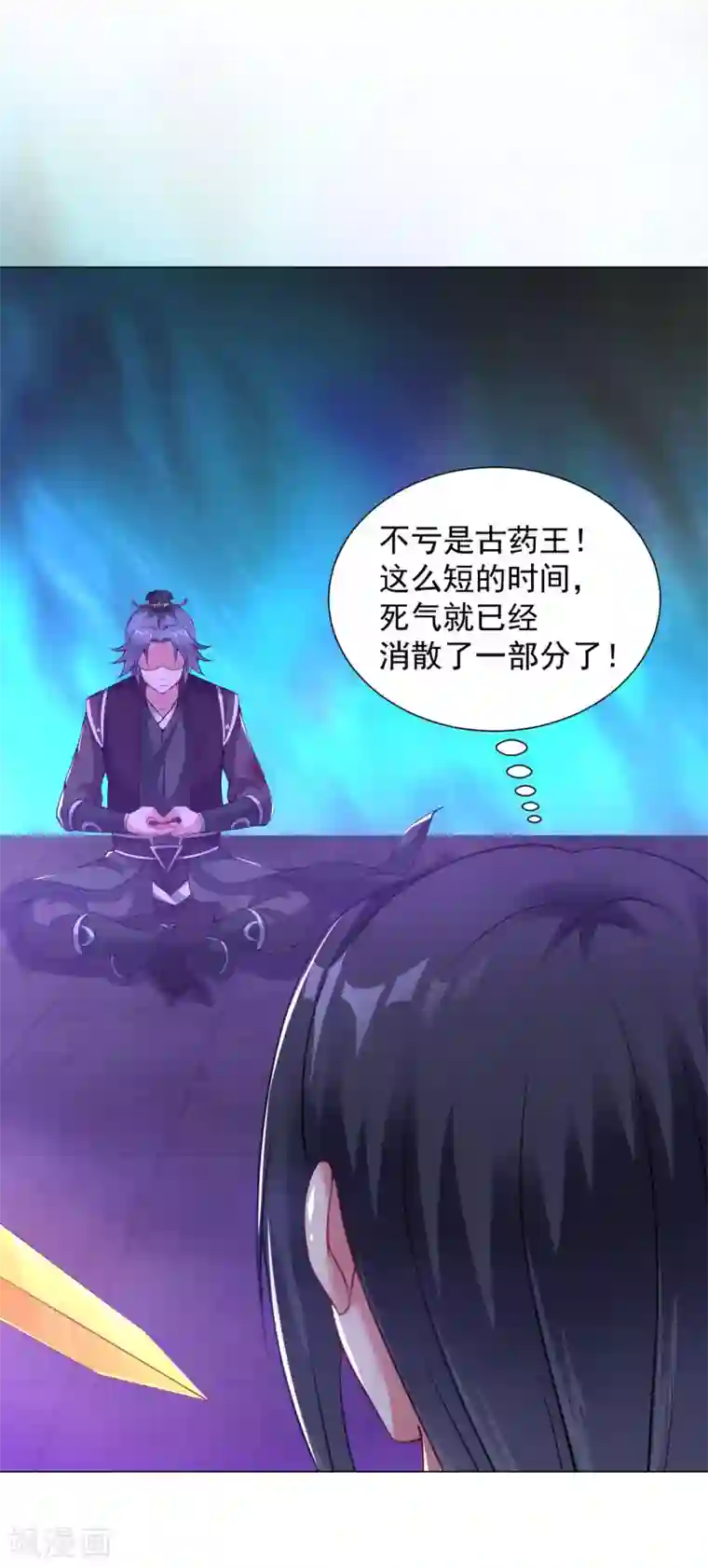 道印第64话 光门