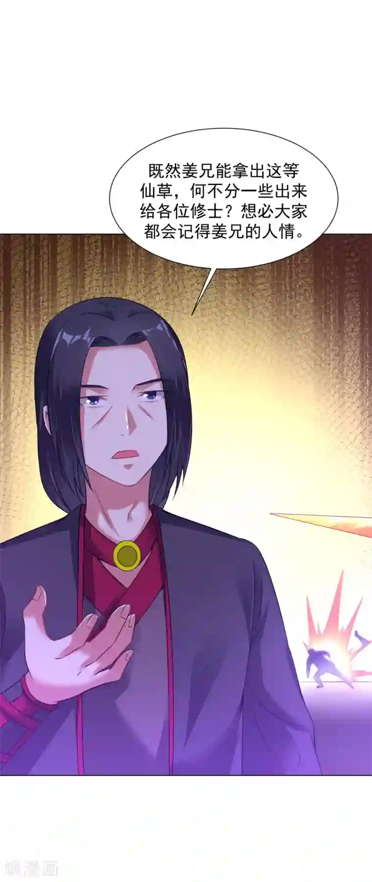 道印第64话 光门