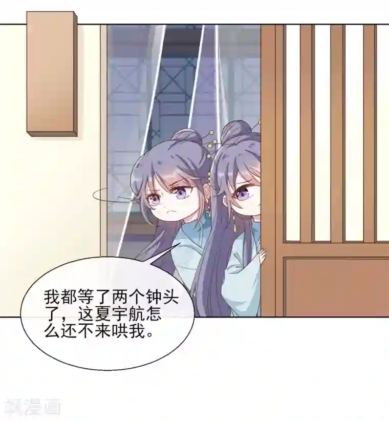 嫡女有毒第2季第21话