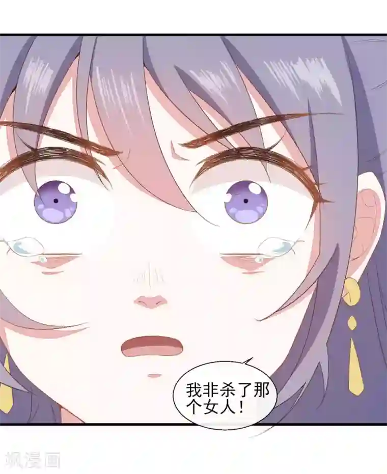 嫡女有毒第2季第21话