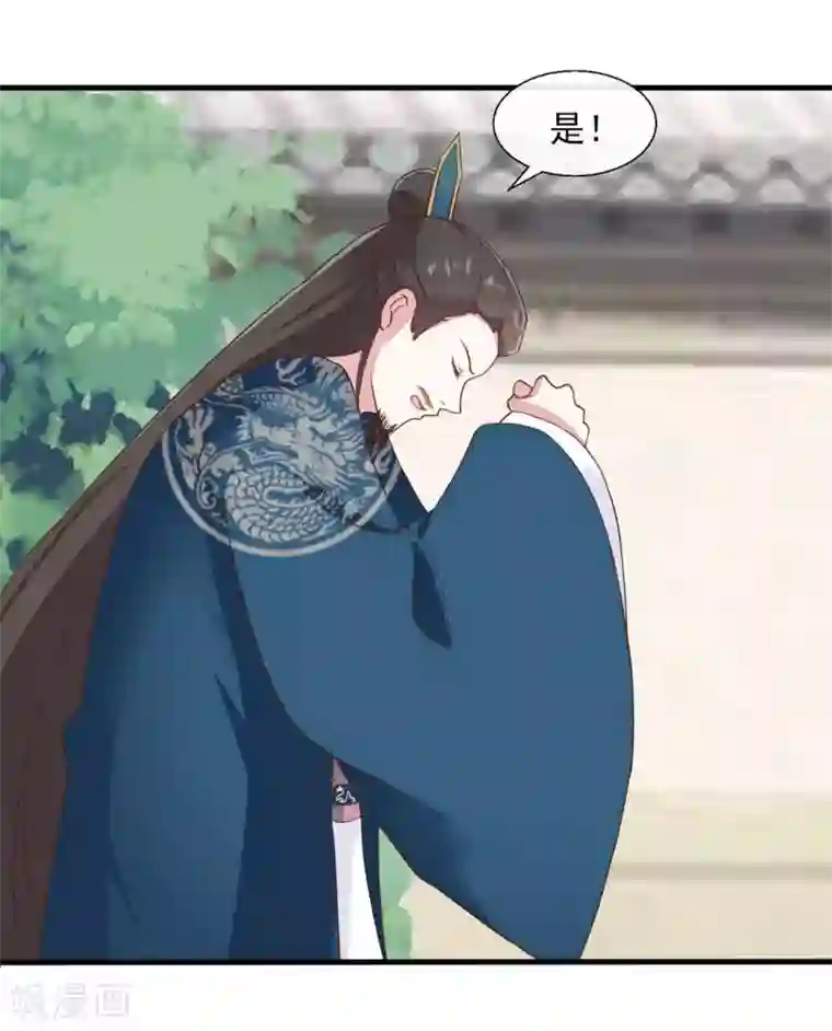 嫡女有毒第2季第21话
