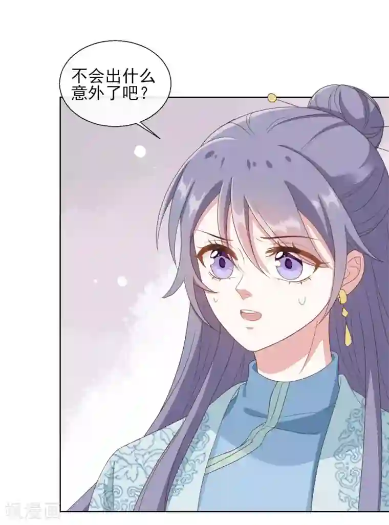 嫡女有毒第2季第21话