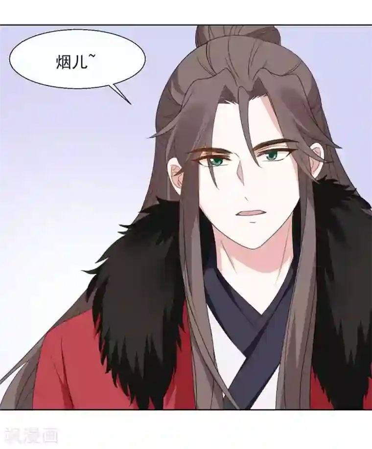 嫡女有毒第2季第21话