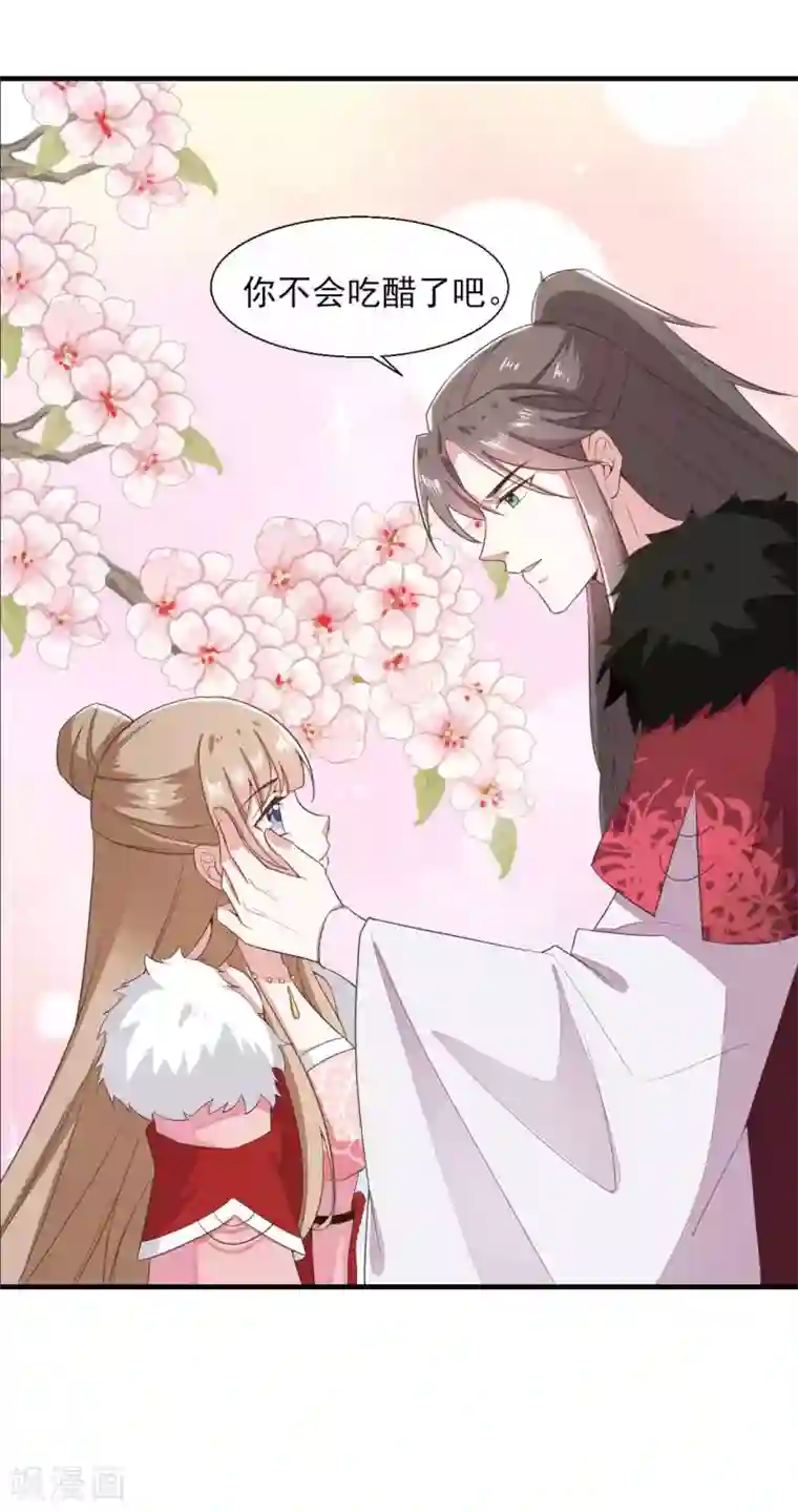 嫡女有毒第2季第21话