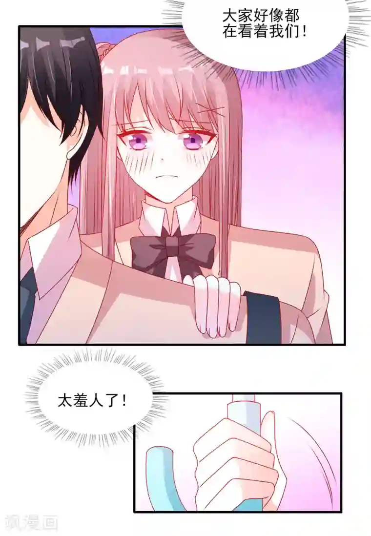 她的微笑像颗糖第104话 大庭广众秀恩爱